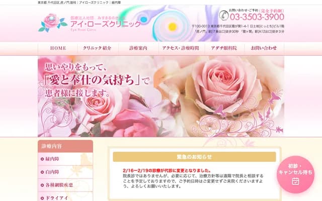 아다치 안과원 - 오사카부 오사카시 다이쇼구 미나미온카지마 4-6-13