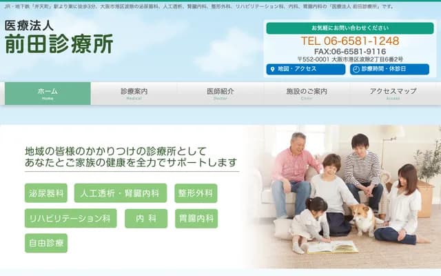 Maeda Clinic - 2-6-2 Namiyoke, Minato-ku, Osaka, Osaka