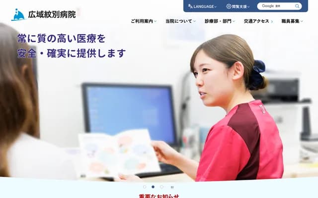 Koen Monbetsu Hospital - 1-3-37 Ochishi-cho, Monbetsu, Hokkaido