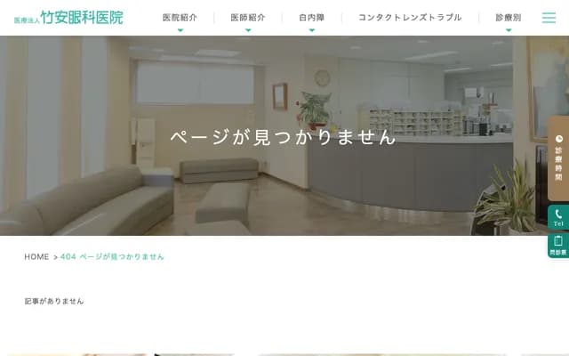 다케야스 의원 - 오사카부 오사카시 스미요시구 스미요시 1-10-24