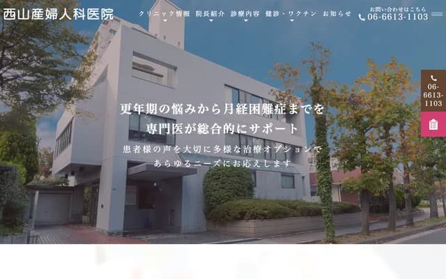 Nishiyama OB/GYN Clinic - 3-4-4 Nanko-Naka, Suminoe-ku, Osaka, Osaka