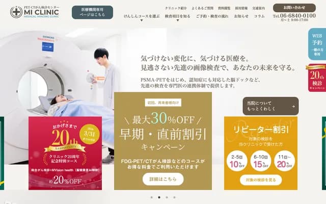 MI诊所 - 大阪府丰中市少路1丁目12番13号