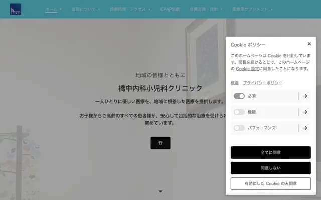 Hashinaka Internal Medicine Pediatrics Clinic