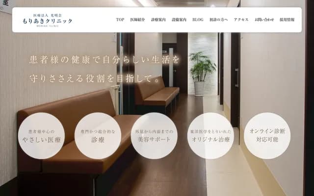 Moriaki Clinic