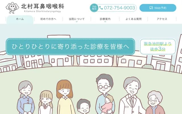 Kitamura ENT Clinic