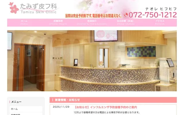 Tamizu Dermatology Clinic