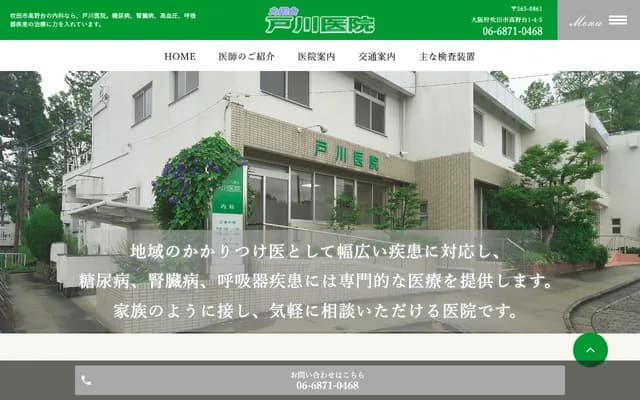 Togawa Clinic - 1-4-5 Takanodai, Suita, Osaka