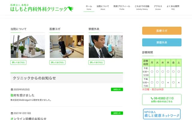 Hashimoto Internal Medicine & Surgery Clinic