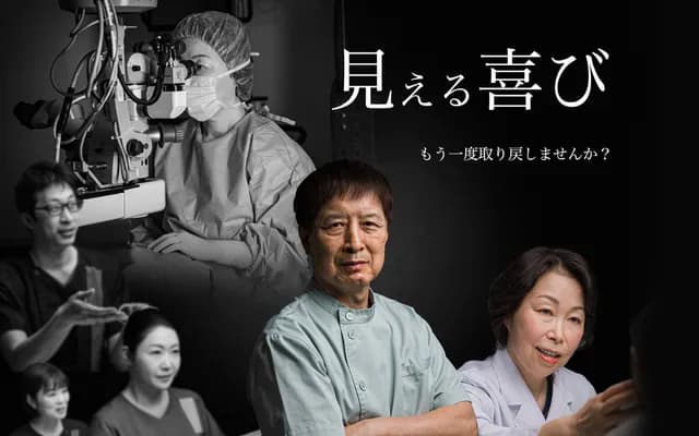 本田眼科診所 - 大阪府茨木市西駅前町9番29號