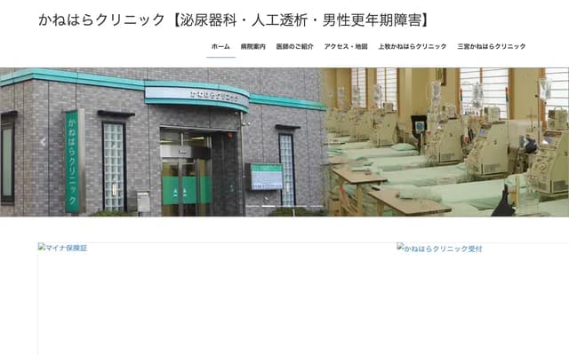 가네하라 클리닉 - 오사카부 다카쓰키시 조호쿠초 2초메 1-8