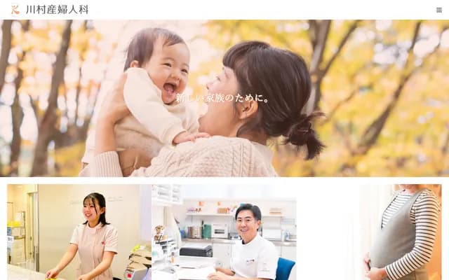 Kawamura OB/GYN Clinic - 1-1-1 Matsugaoka, Takatsuki, Osaka