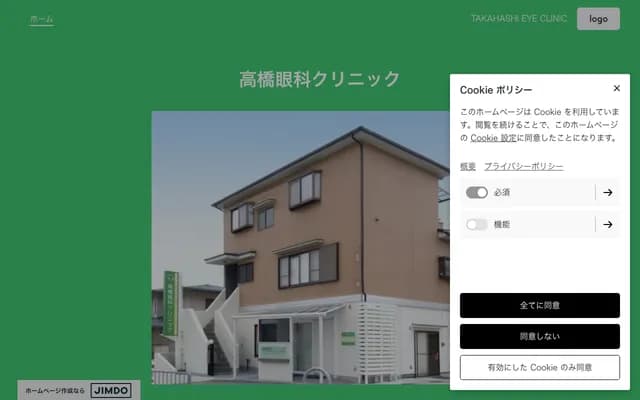 다카하시 안과 클리닉