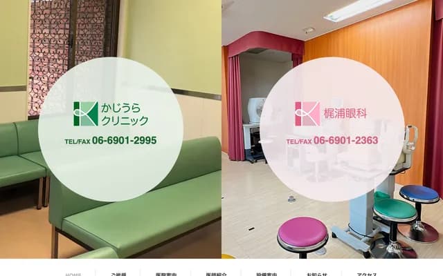 Kajiura Ophthalmology - 3-25-17 Dainichicho, Moriguchi, Osaka