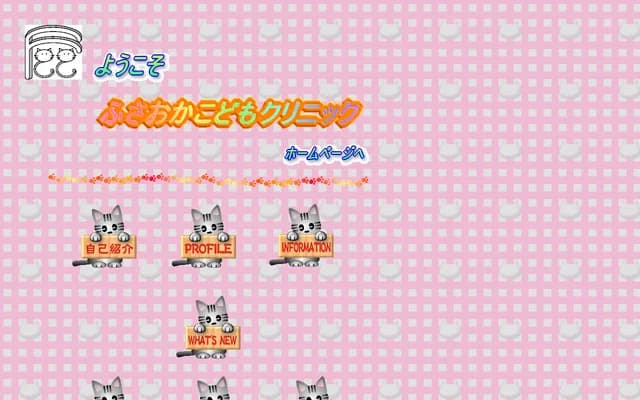 Fusaoka Kodomo Clinic - 6-13 Hinatamachi, Moriguchi, Osaka