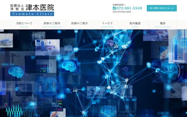 Tsumoto Clinic - 5-32 Funada-cho, Kadoma, Osaka
