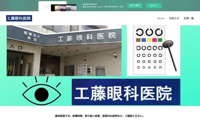 Kudo Ophthalmology Clinic
