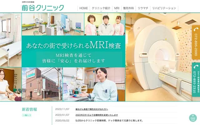 Maetani Clinic - 5-23-1 Hoshida, Katano, Osaka