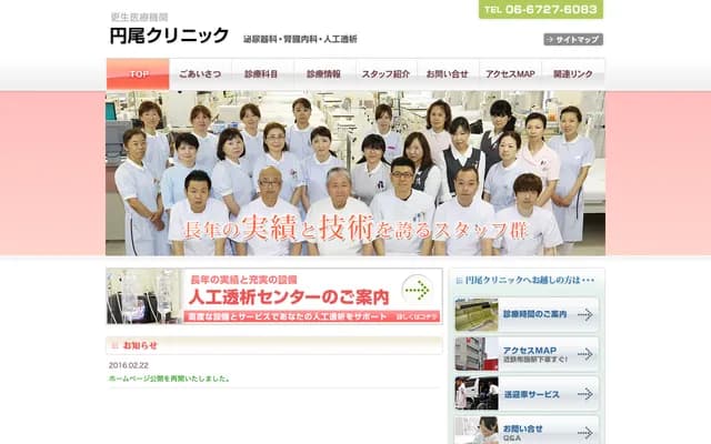 圓尾診所 - 大阪府東大阪市足代1丁目12-3