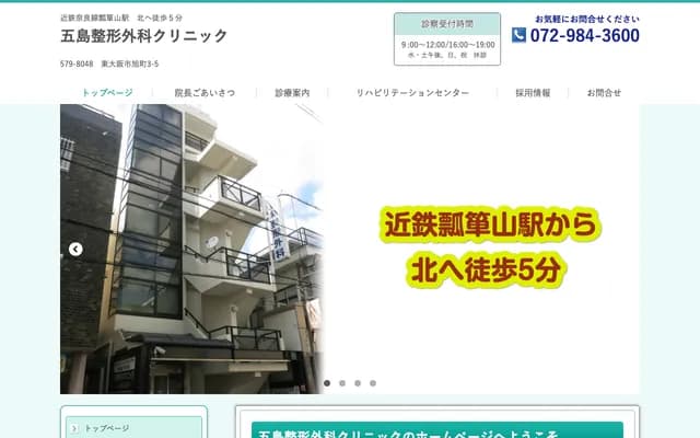 Goto Orthopedics Clinic