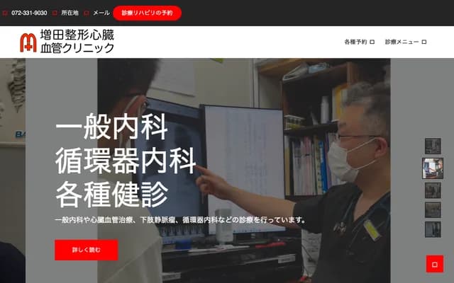 Masuda Orthopedic & Cardiovascular Clinic