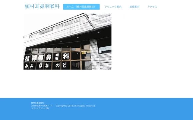 Uemura ENT - 7-7-1 Amamihigashi, Matsubara, Osaka