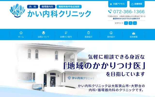 Kai Internal Medicine Clinic