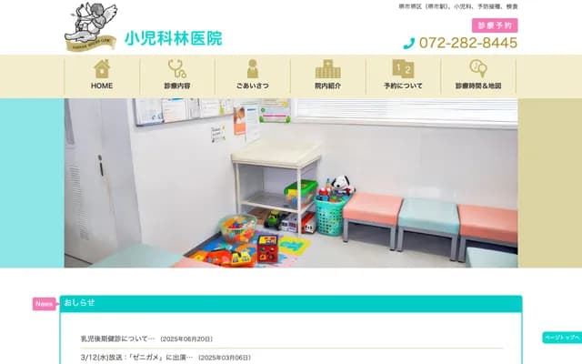 Hayashi Pediatrics Clinic