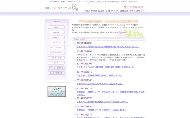 Otsuki Ladies Clinic