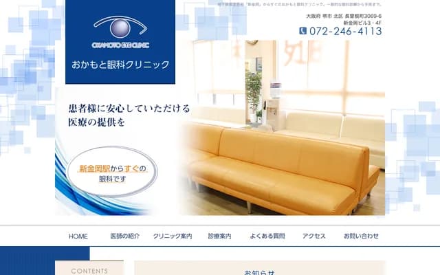 Okamoto Ophthalmology Clinic