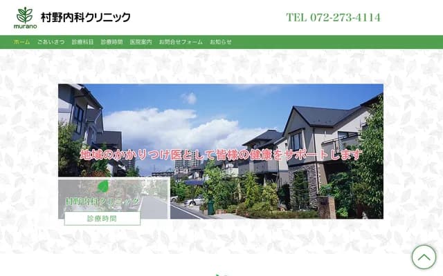 Murano Internal Medicine Clinic