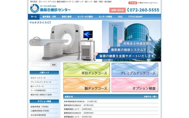 Hikita Otori Kenshin Clinic