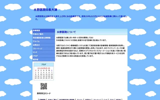 Nagano Clinic - 7-34 Ueno-cho, Izumi-Otsu, Osaka