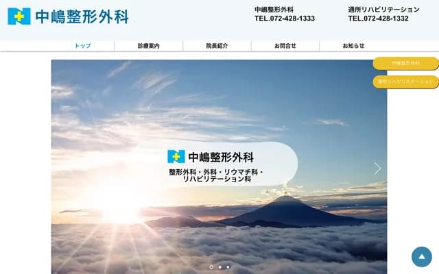 Nakashima Orthopedics