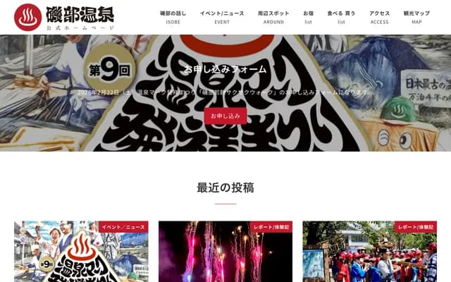 矶部胃肠科内科