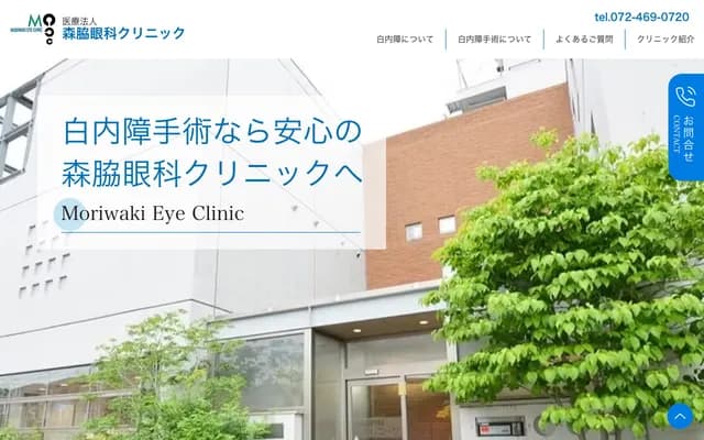 Moriwaki Ophthalmology Clinic