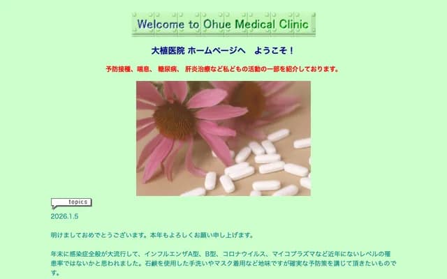 Oue Clinic