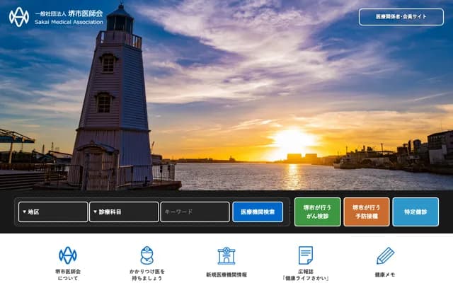 Nakao Internal Medicine Clinic