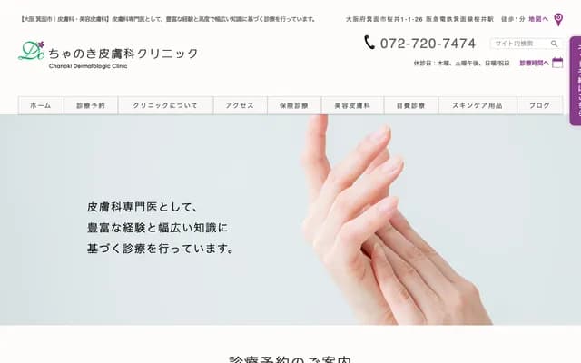 Chanoki Dermatology Clinic - 1-1-26 Sakurai, Minoo, Osaka