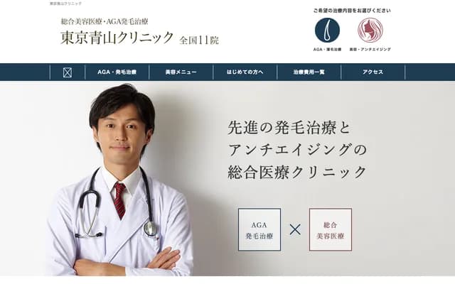 도쿄 아오야마 클리닉 아키타원 - 아키타현 아키타시 나카도리 4-6-6