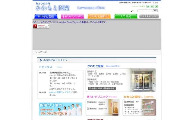 川本眼科診所 - 大阪府大阪市旭區赤川4-1-39