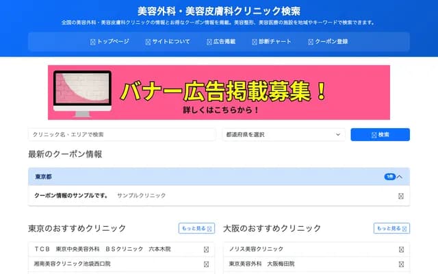 미우라 정형외과의원