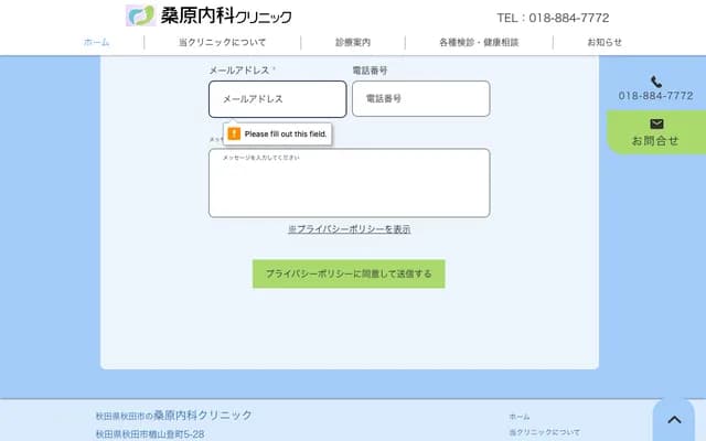 구와하라 내과 클리닉 - 아키타현 아키타시 나라야마 노보리초 5-28