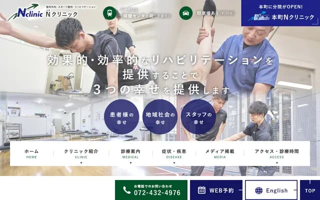 N Clinic - 3-10-10 Bessho-cho, Kishiwada, Osaka