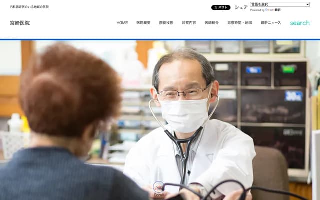 미야자키 의원 - 오사카부 오사카시 아사히구 센바야시 2-8-14