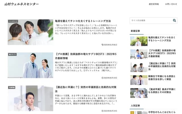 Yamamura Dermatology Clinic