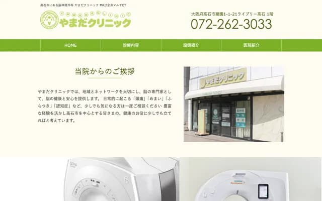 Yamada Clinic - 1-1-21 Ayazono, Takaishi, Osaka
