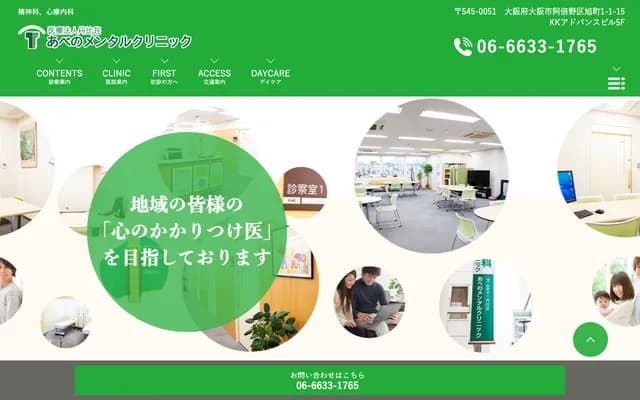 Abeno Mental Clinic - 1-1-15 Asahimachi, Abeno-ku, Osaka, Osaka