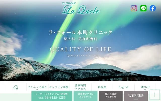 라 쿠올 혼마치 클리닉 - 오사카부 오사카시 주오구 혼마치 3-5-2