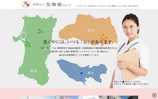 이마무라 기념 클리닉