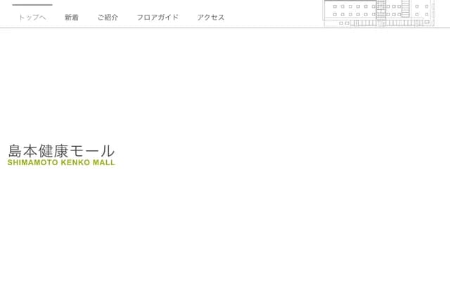 中小路內科・心血管內科診所